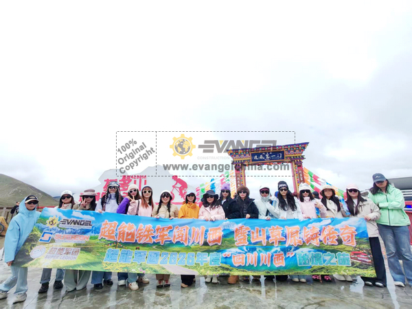 EVANGEL Successfully Concludes Team-Building Journey to Western Sichuan